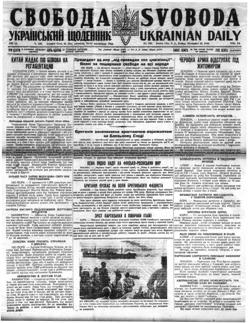 PDF обкладинка для 1943-226