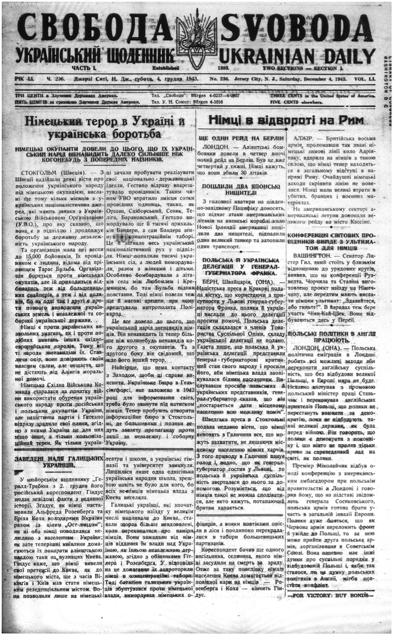 PDF обкладинка для 1943-236