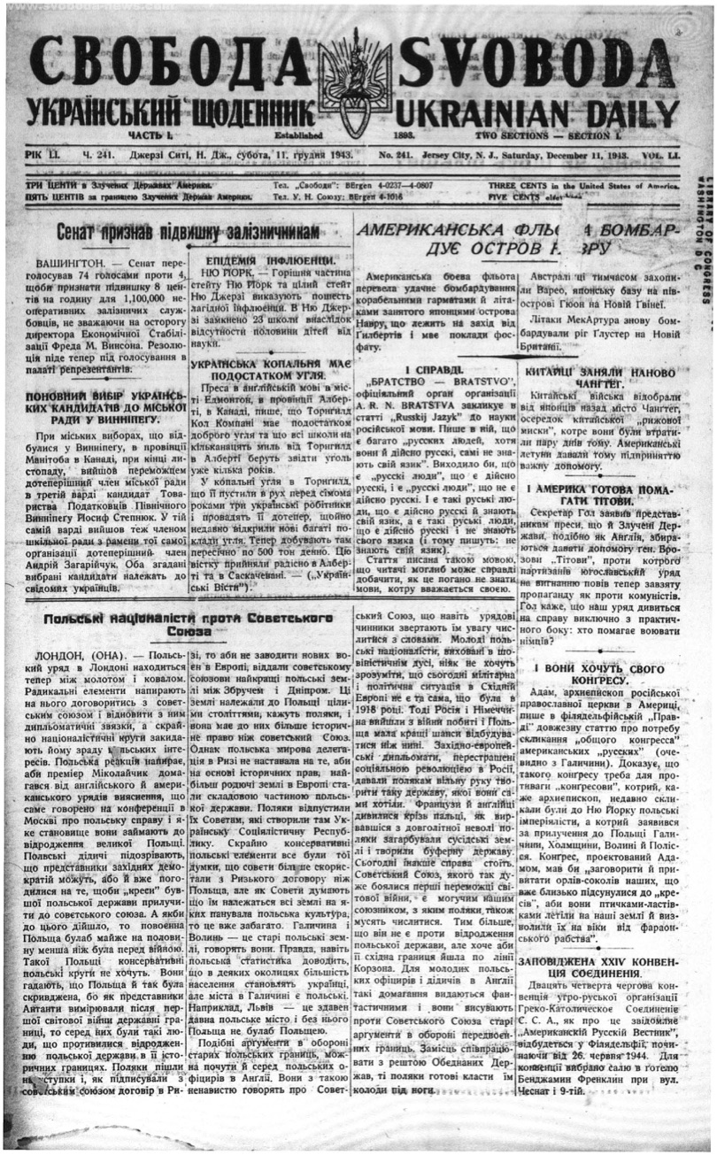 PDF обкладинка для 1943-241