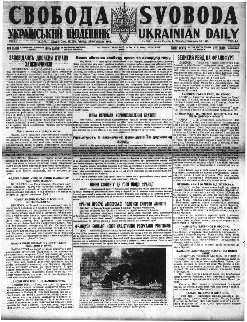 PDF обкладинка для 1943-249