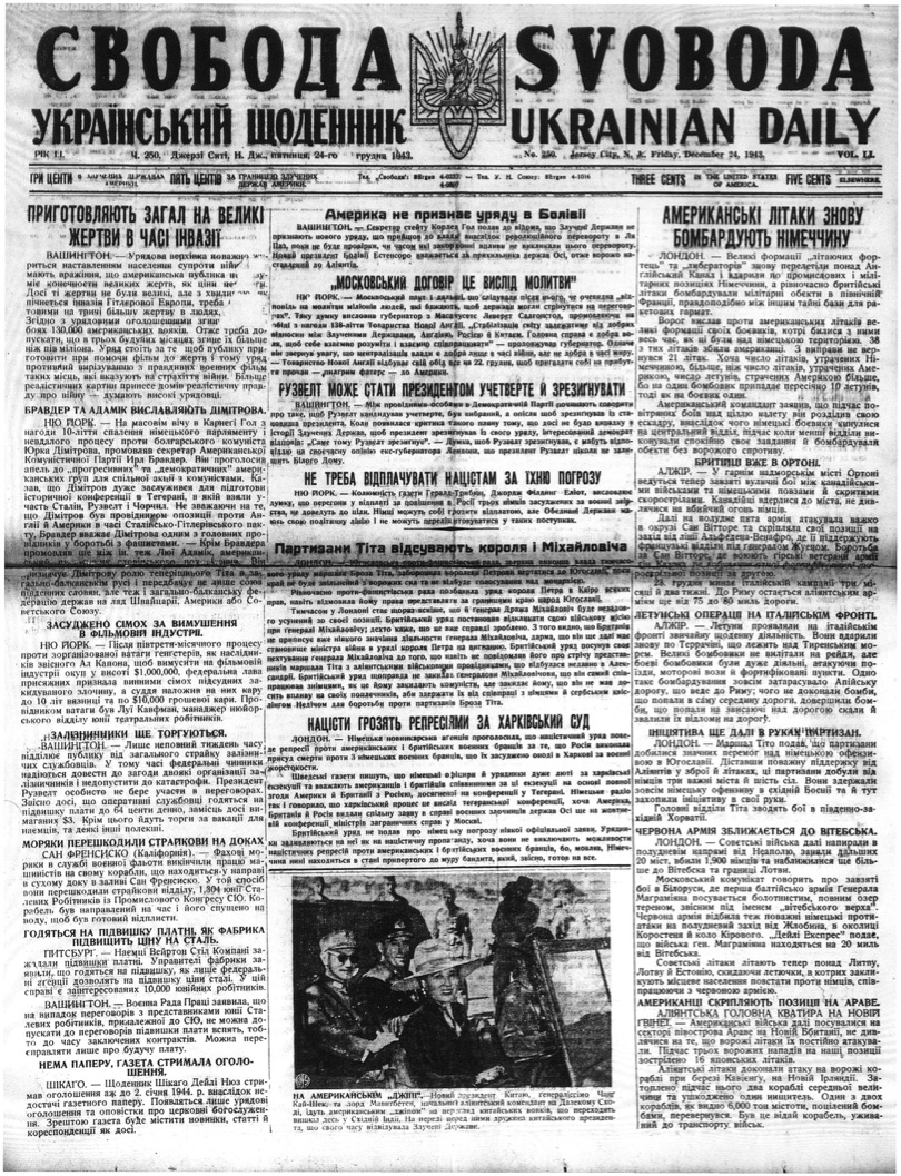 PDF обкладинка для 1943-250