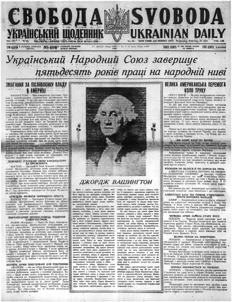 PDF обкладинка для 1944-035