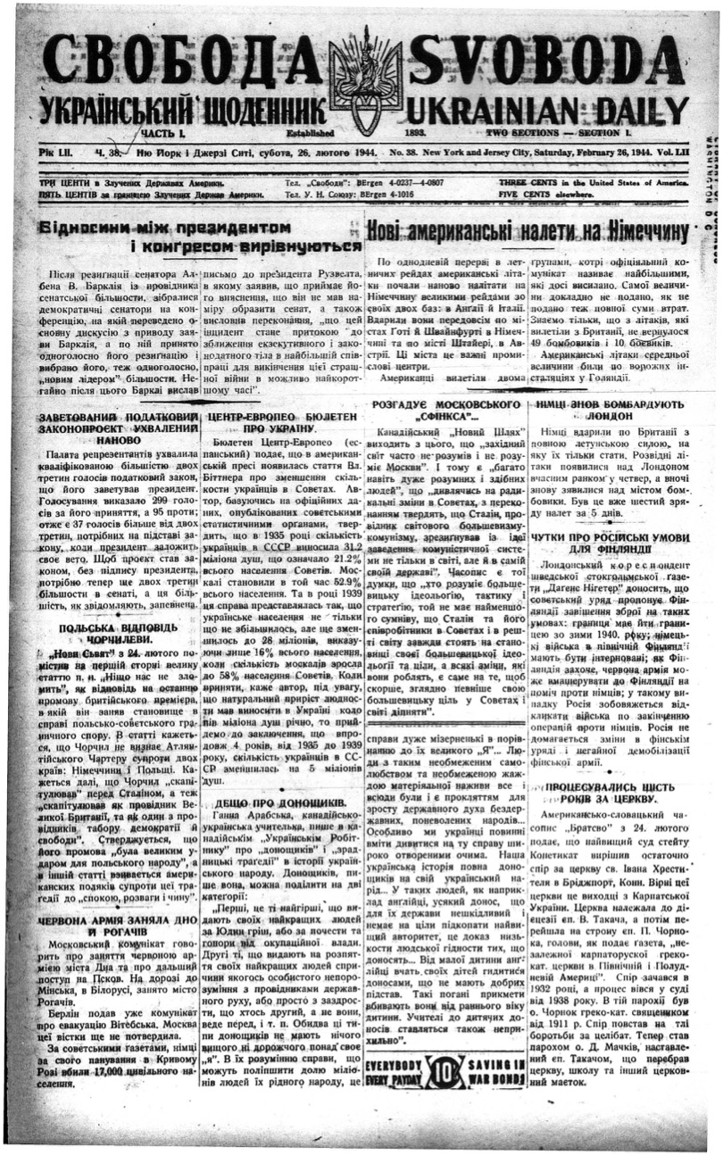 PDF обкладинка для 1944-038