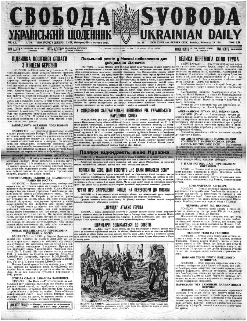 PDF обкладинка для 1944-039