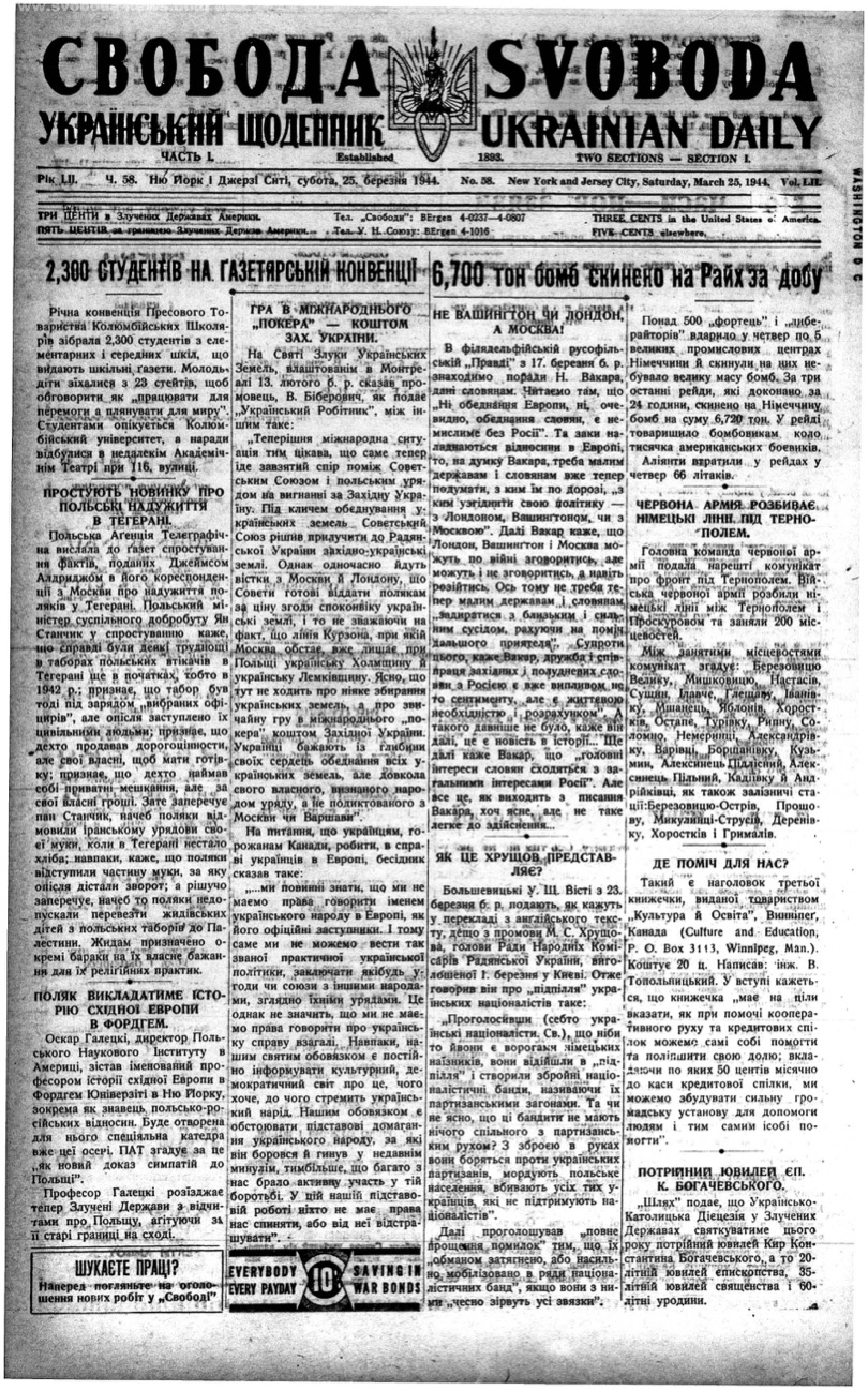 PDF обкладинка для 1944-058