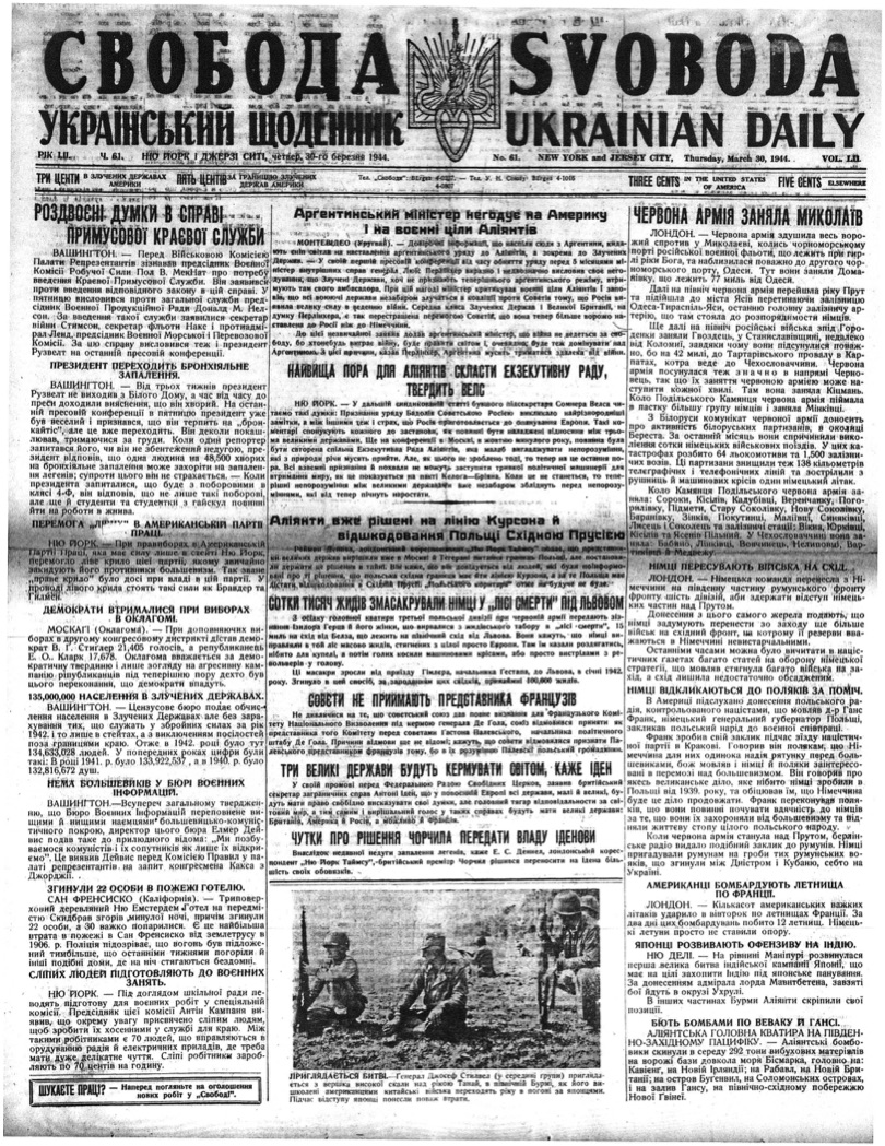 PDF обкладинка для 1944-061