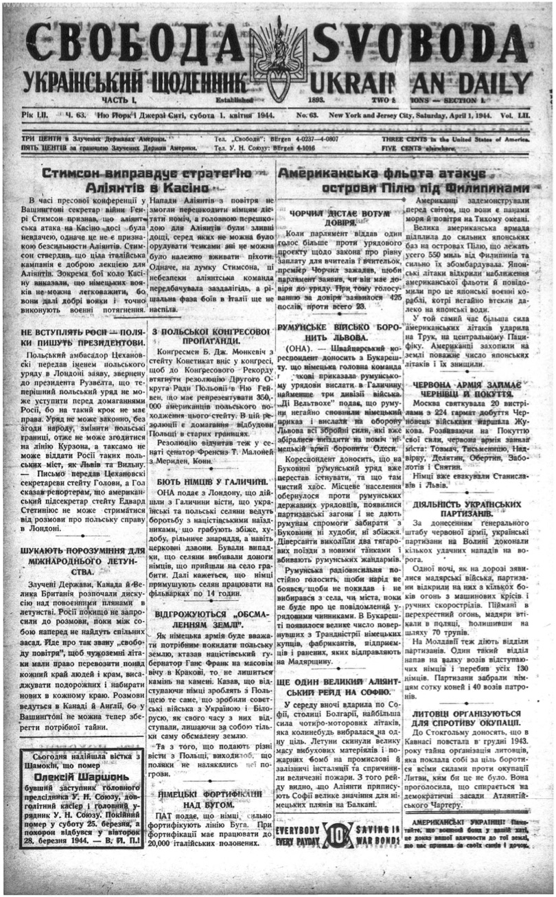 PDF обкладинка для 1944-063