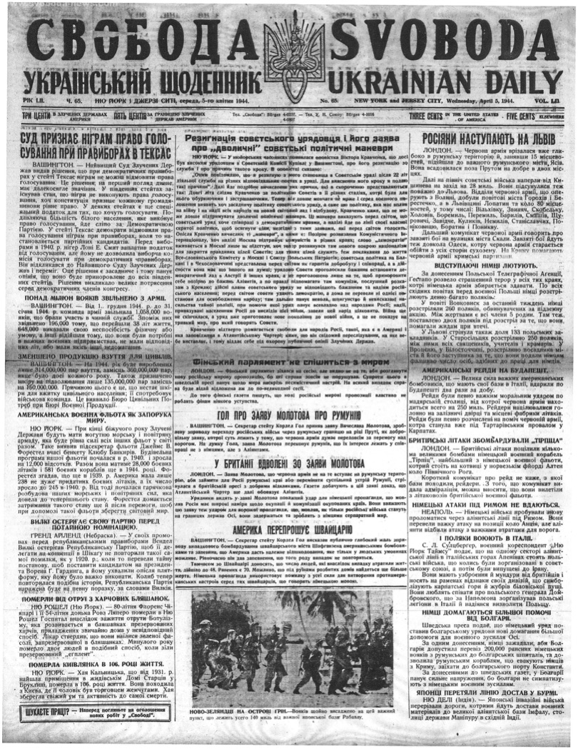 PDF обкладинка для 1944-065