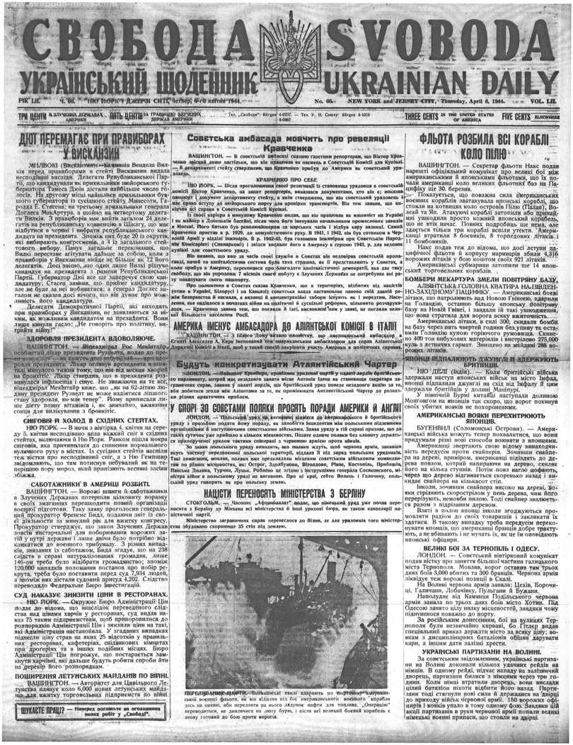 PDF обкладинка для 1944-066