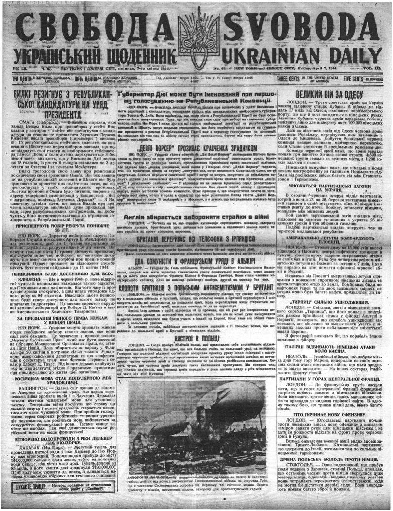 PDF обкладинка для 1944-067