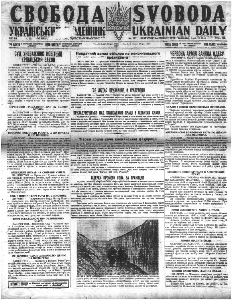 PDF обкладинка для 1944-070