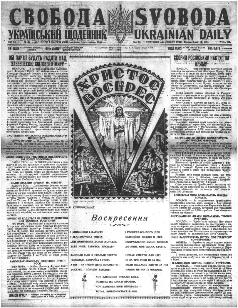 PDF обкладинка для 1944-072