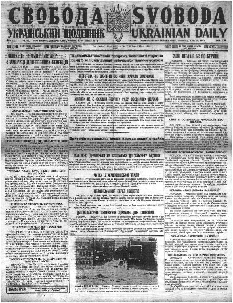 PDF обкладинка для 1944-076