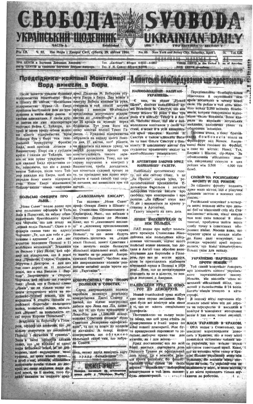 PDF обкладинка для 1944-083