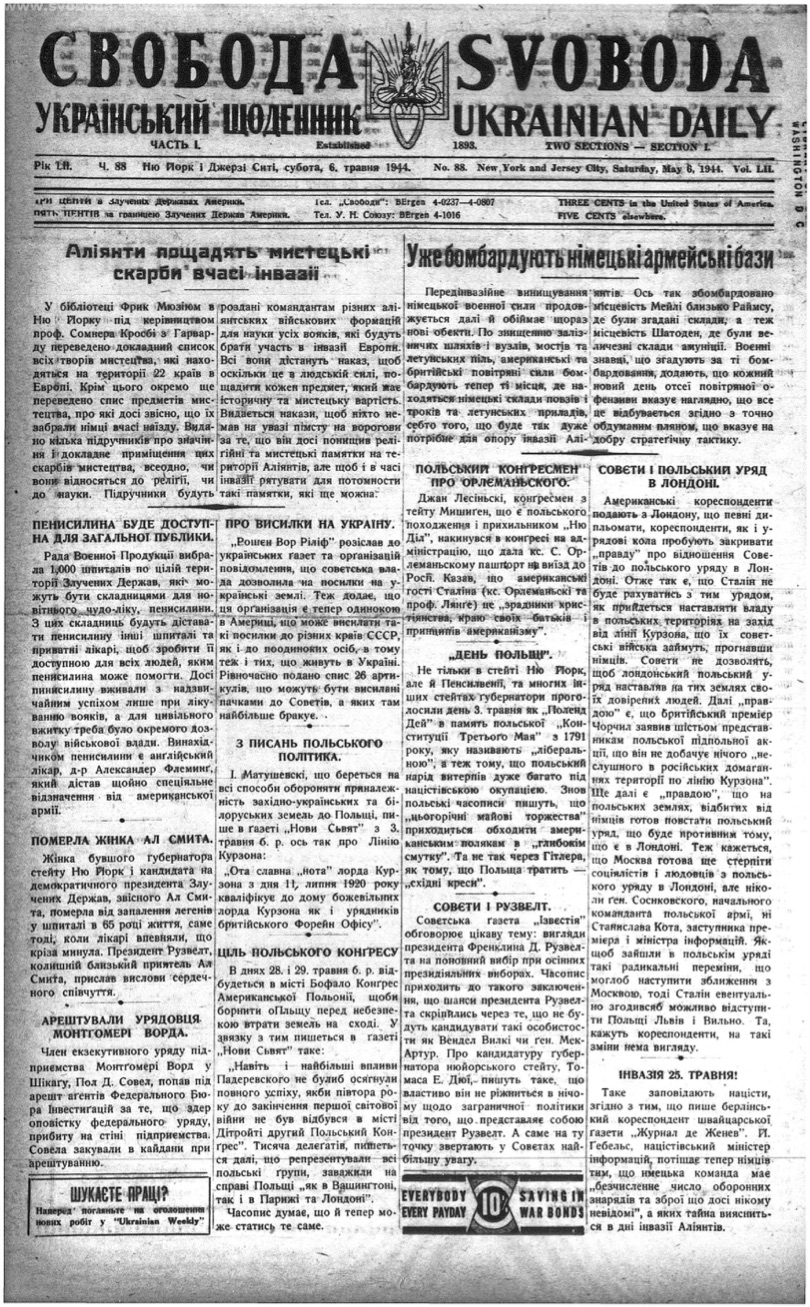 PDF обкладинка для 1944-088