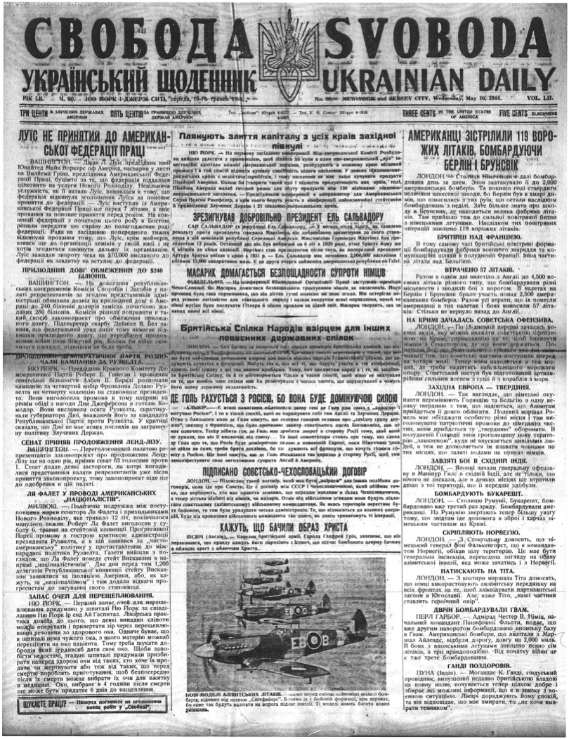 PDF обкладинка для 1944-090