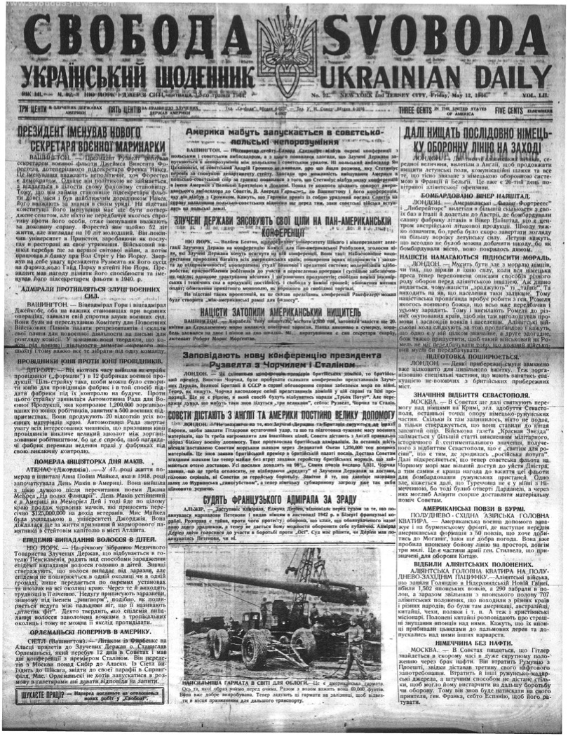 PDF обкладинка для 1944-092