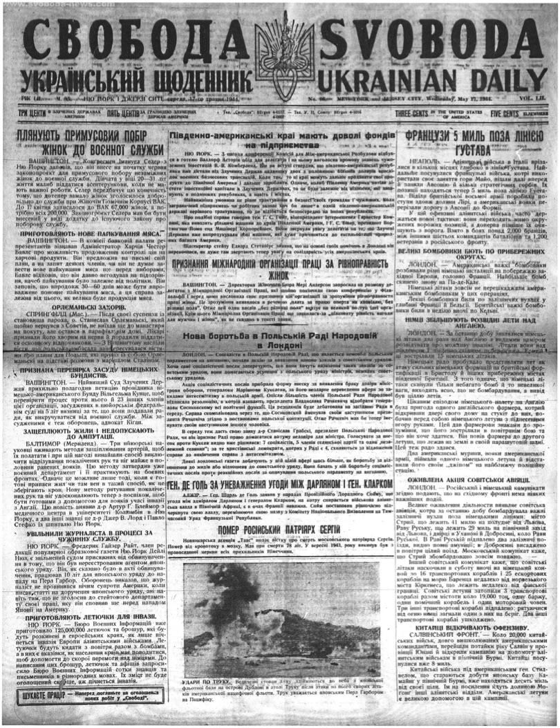 PDF обкладинка для 1944-095