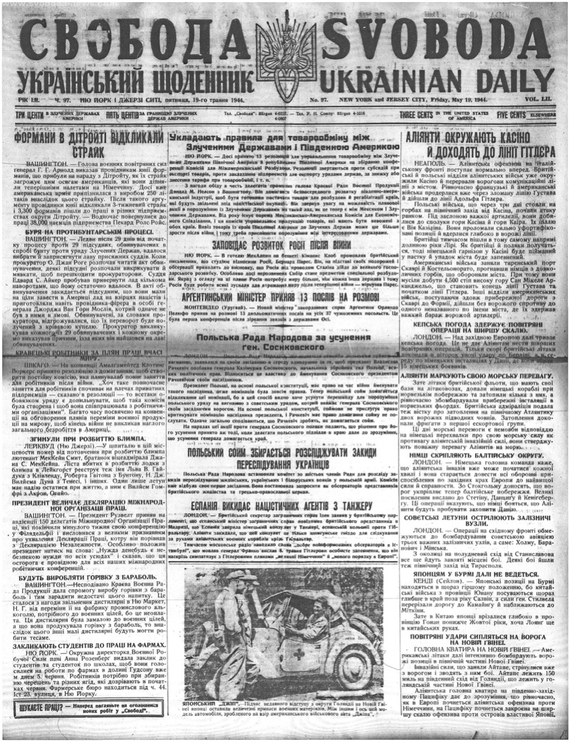 PDF обкладинка для 1944-097