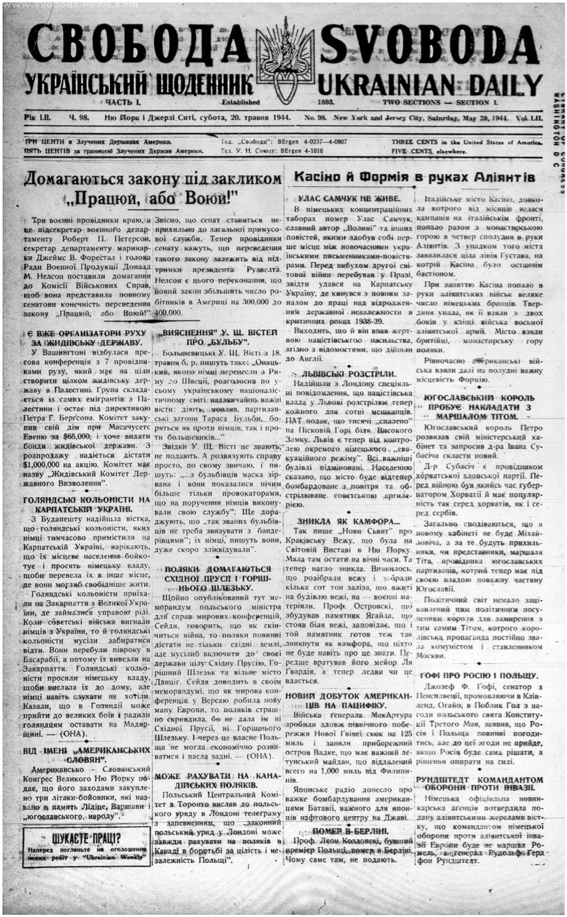 PDF обкладинка для 1944-098