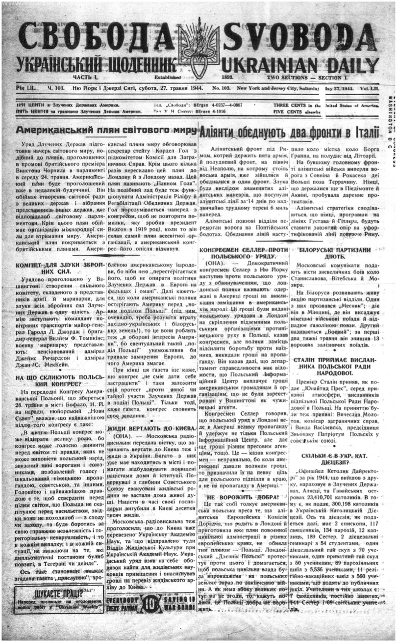 PDF обкладинка для 1944-103