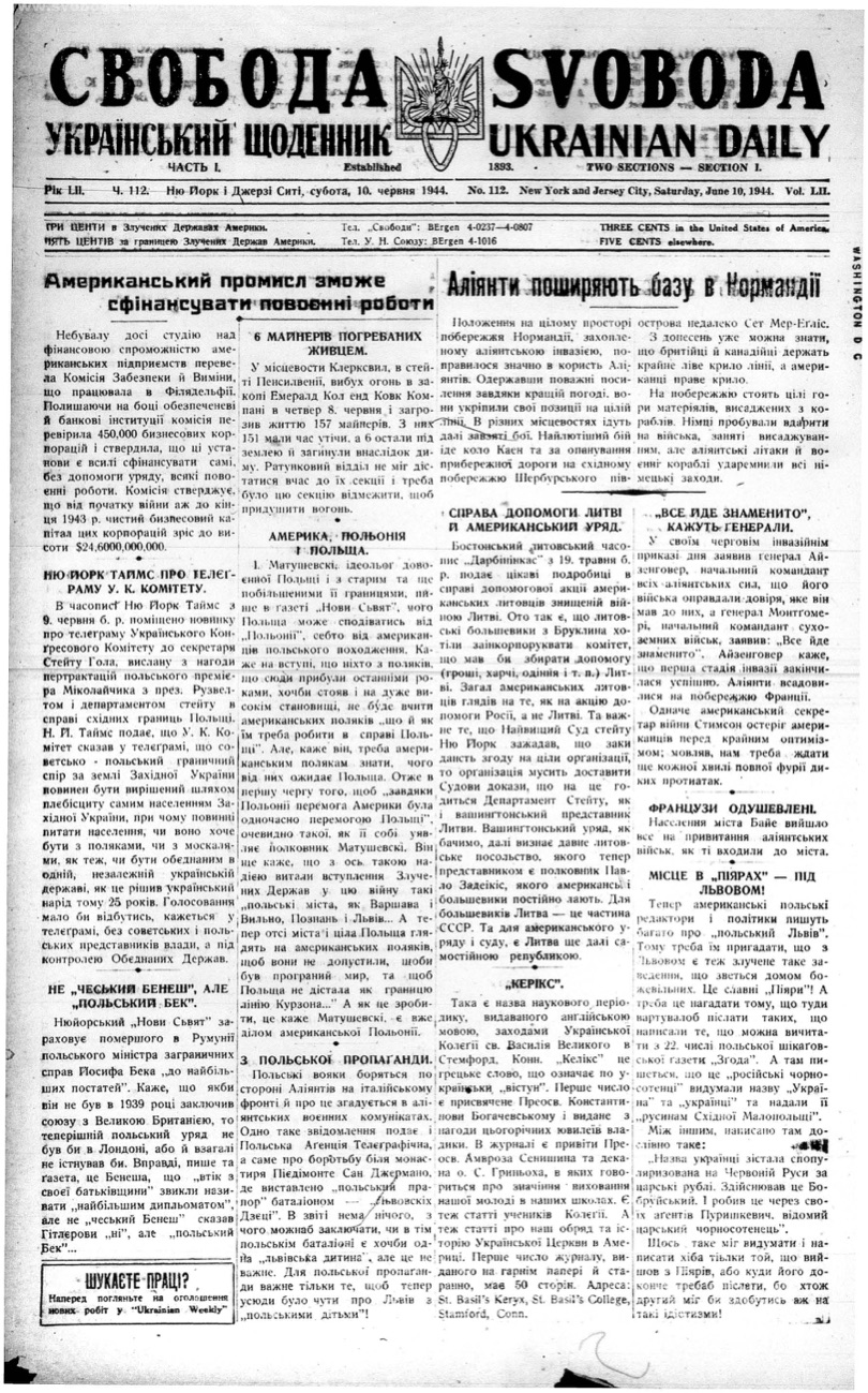 PDF обкладинка для 1944-112