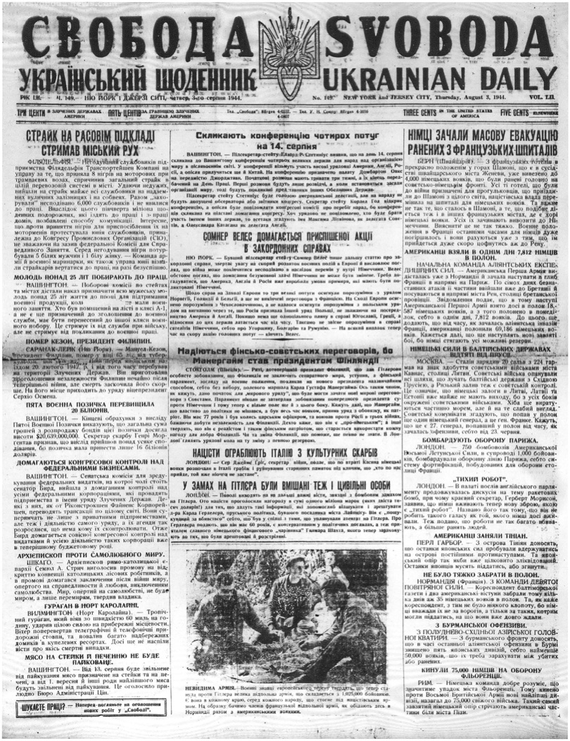 PDF обкладинка для 1944-149