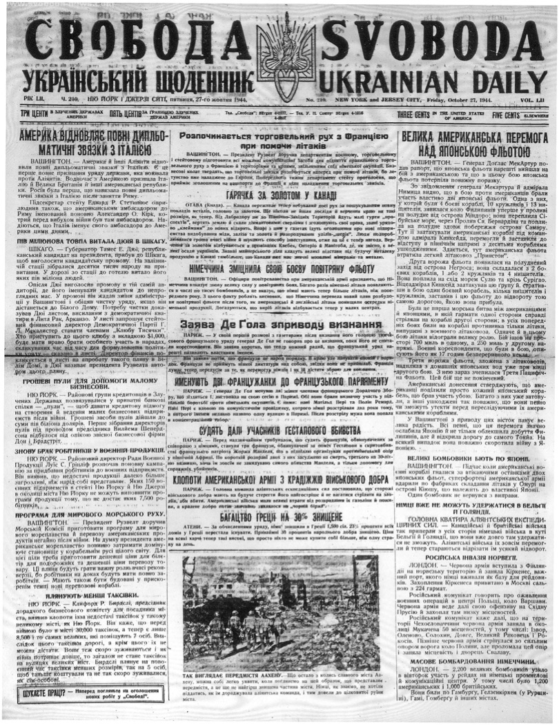 PDF обкладинка для 1944-210