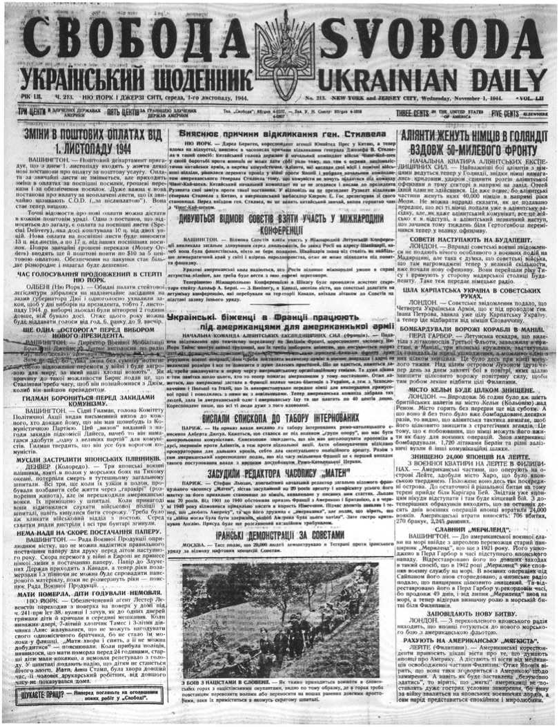 PDF обкладинка для 1944-213