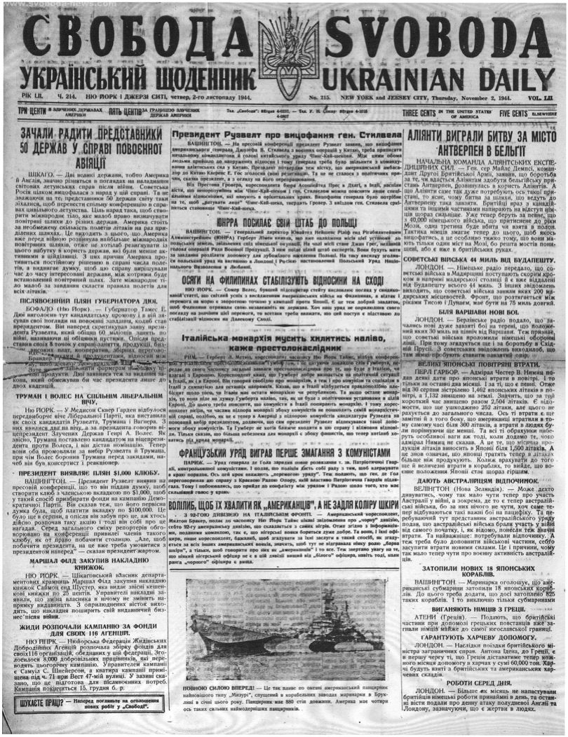 PDF обкладинка для 1944-214