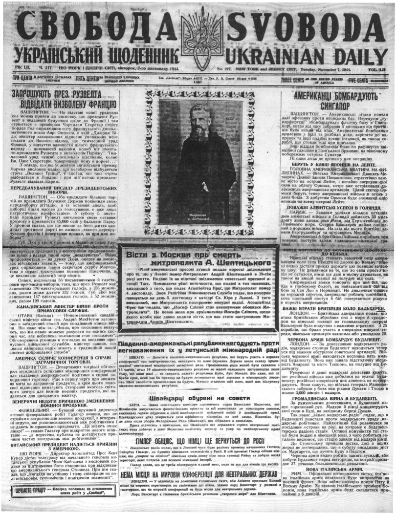 PDF обкладинка для 1944-217