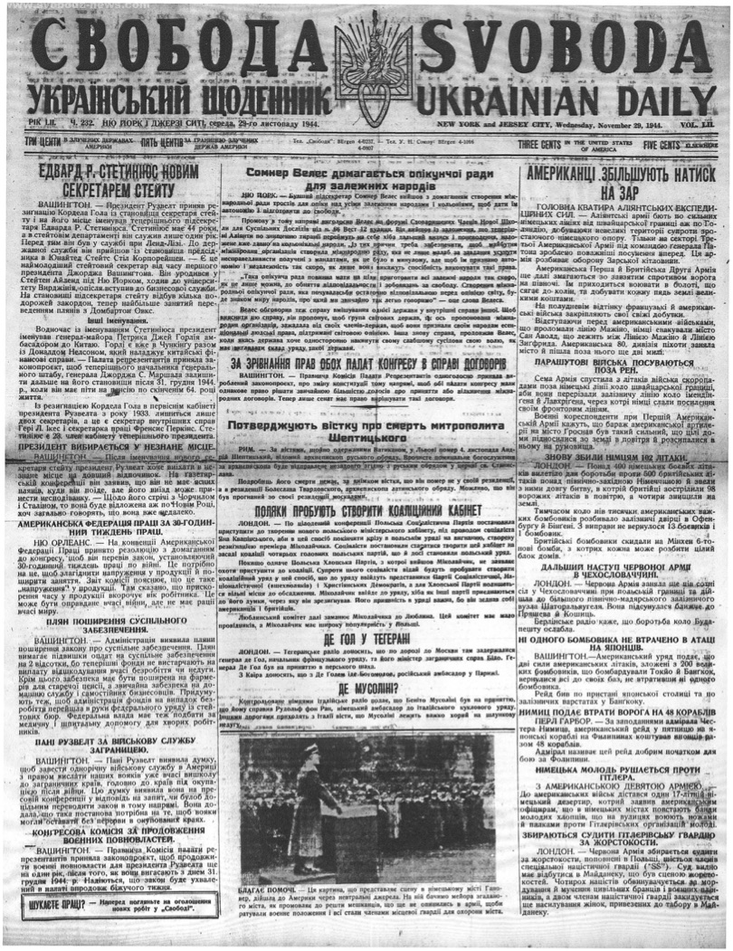 PDF обкладинка для 1944-232