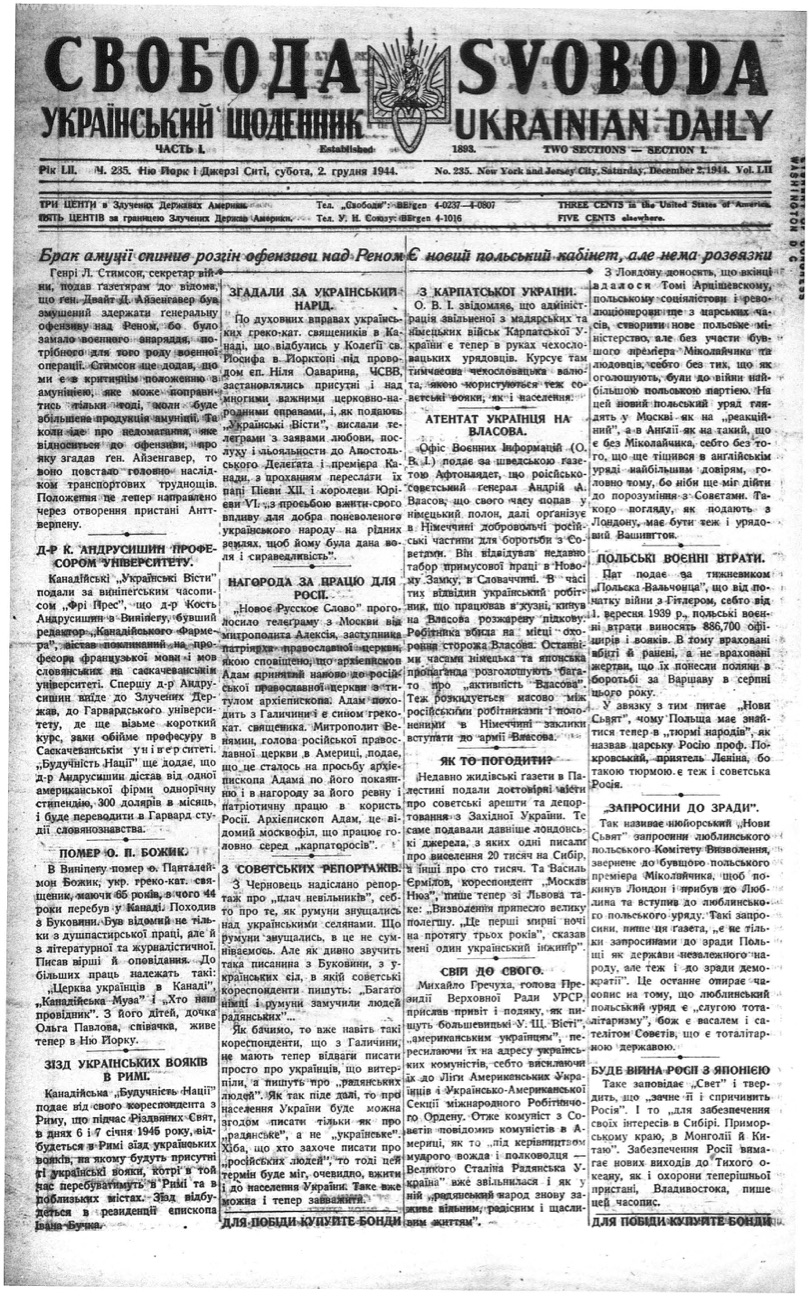 PDF обкладинка для 1944-235