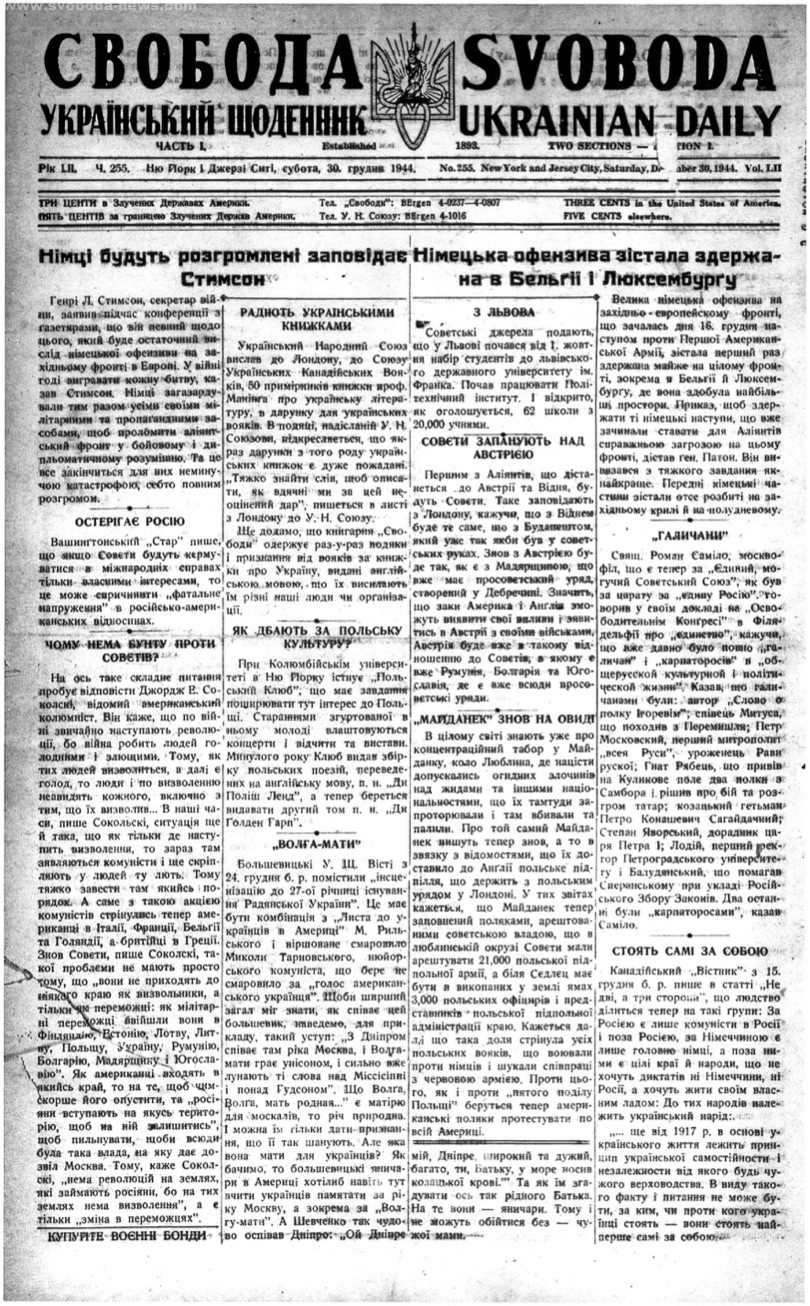 PDF обкладинка для 1944-255