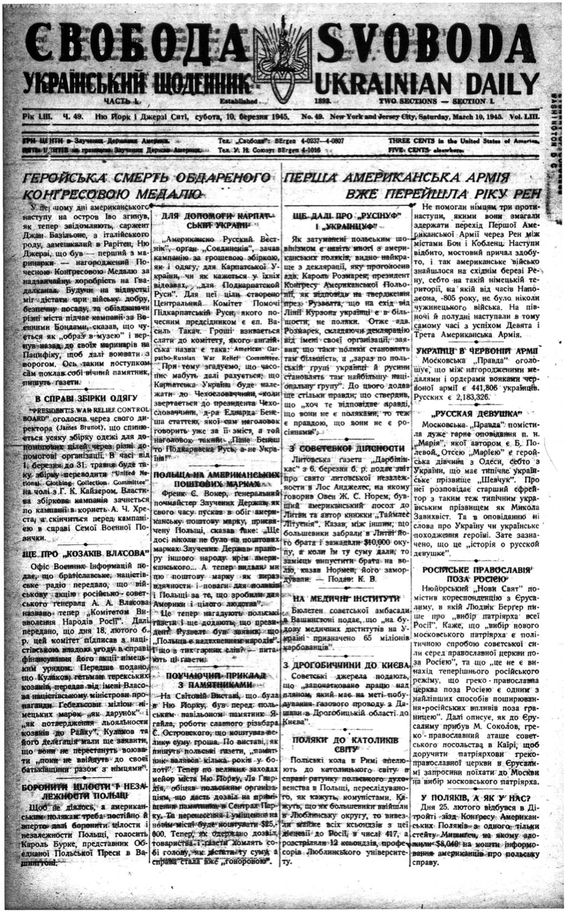 PDF обкладинка для 1945-049
