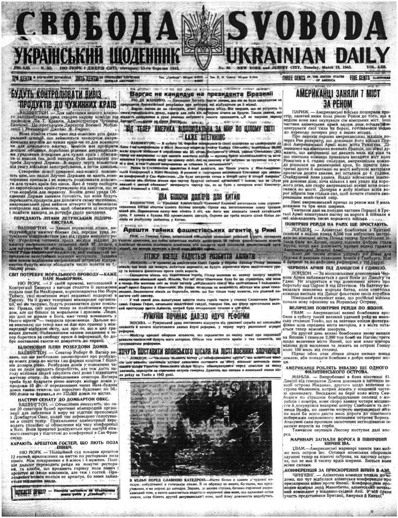 PDF обкладинка для 1945-050