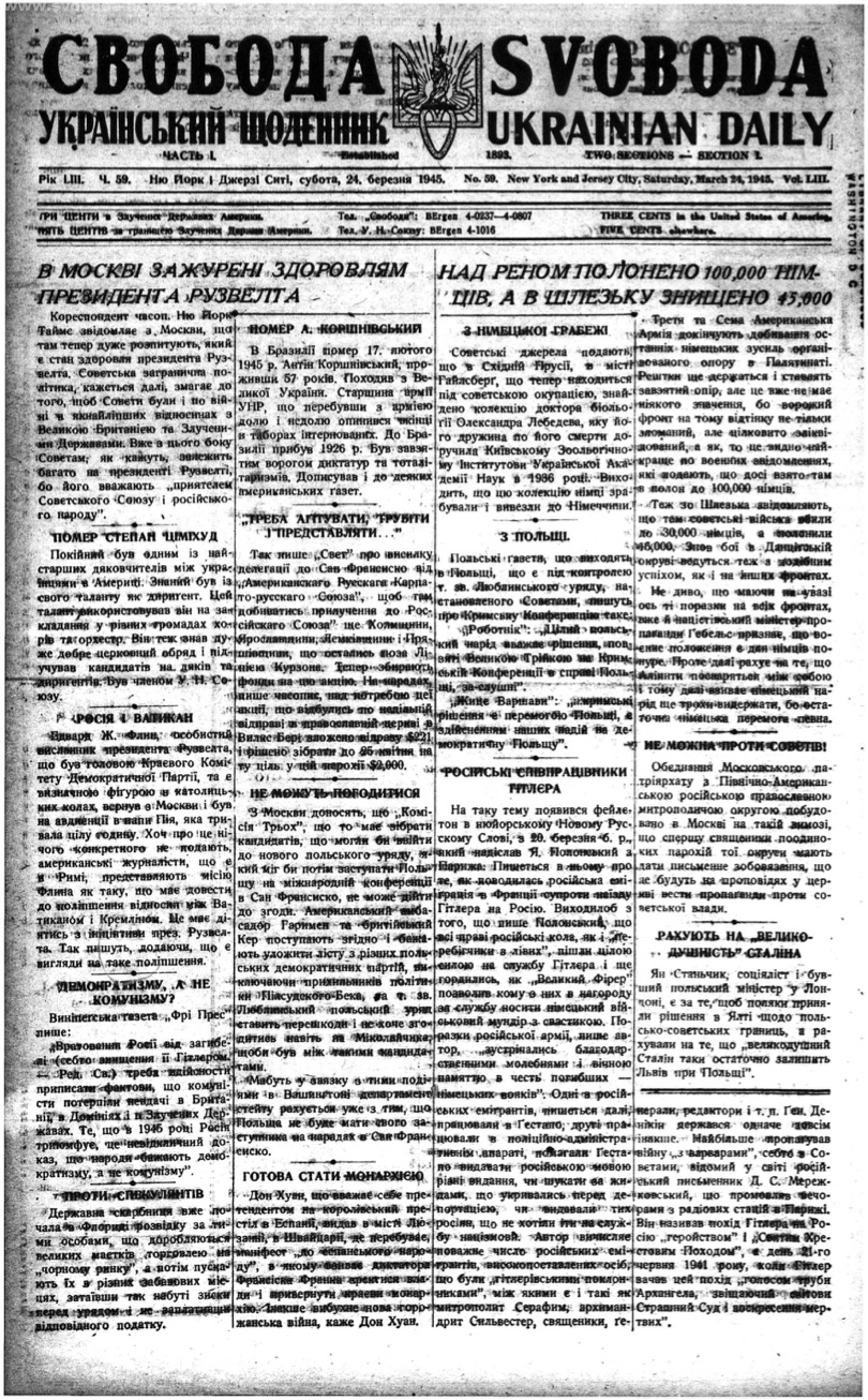 PDF обкладинка для 1945-059