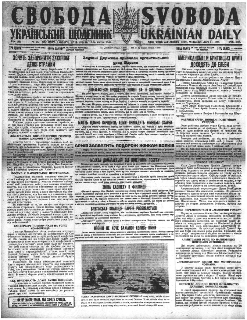 PDF обкладинка для 1945-071