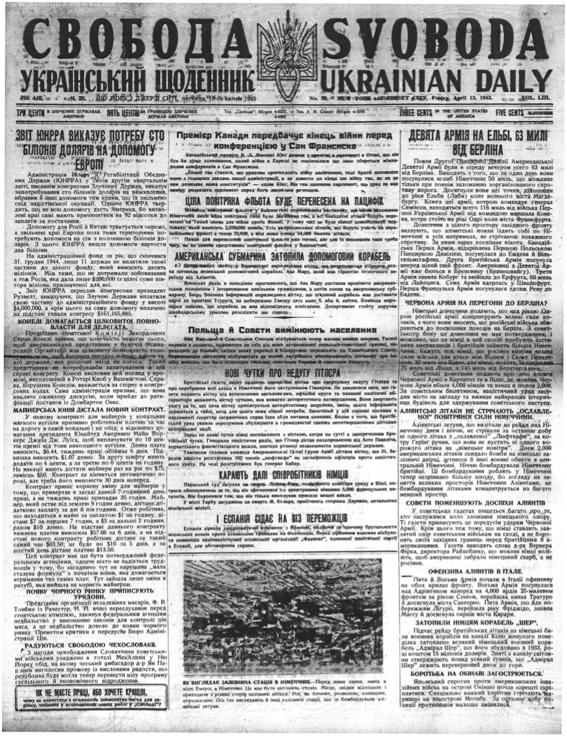 PDF обкладинка для 1945-073