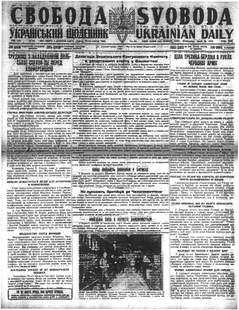 PDF обкладинка для 1945-081