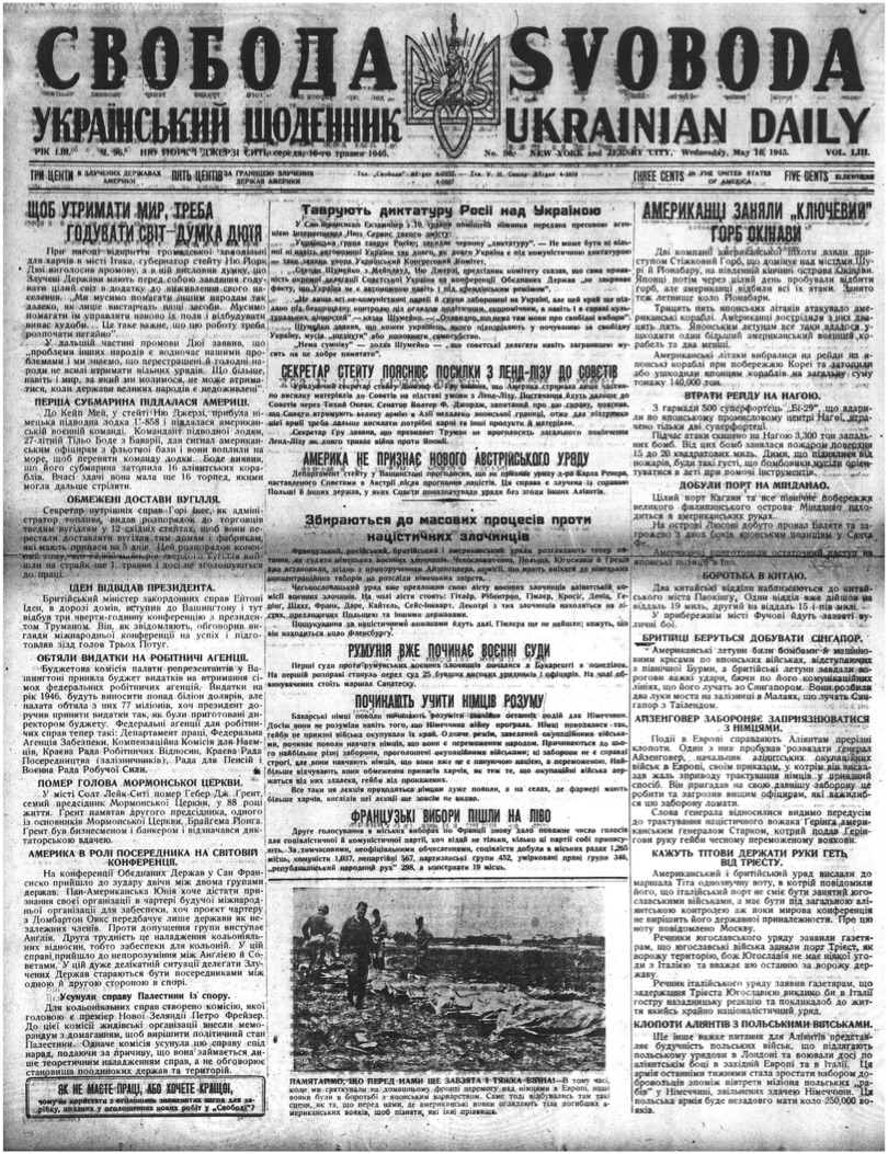 PDF обкладинка для 1945-096