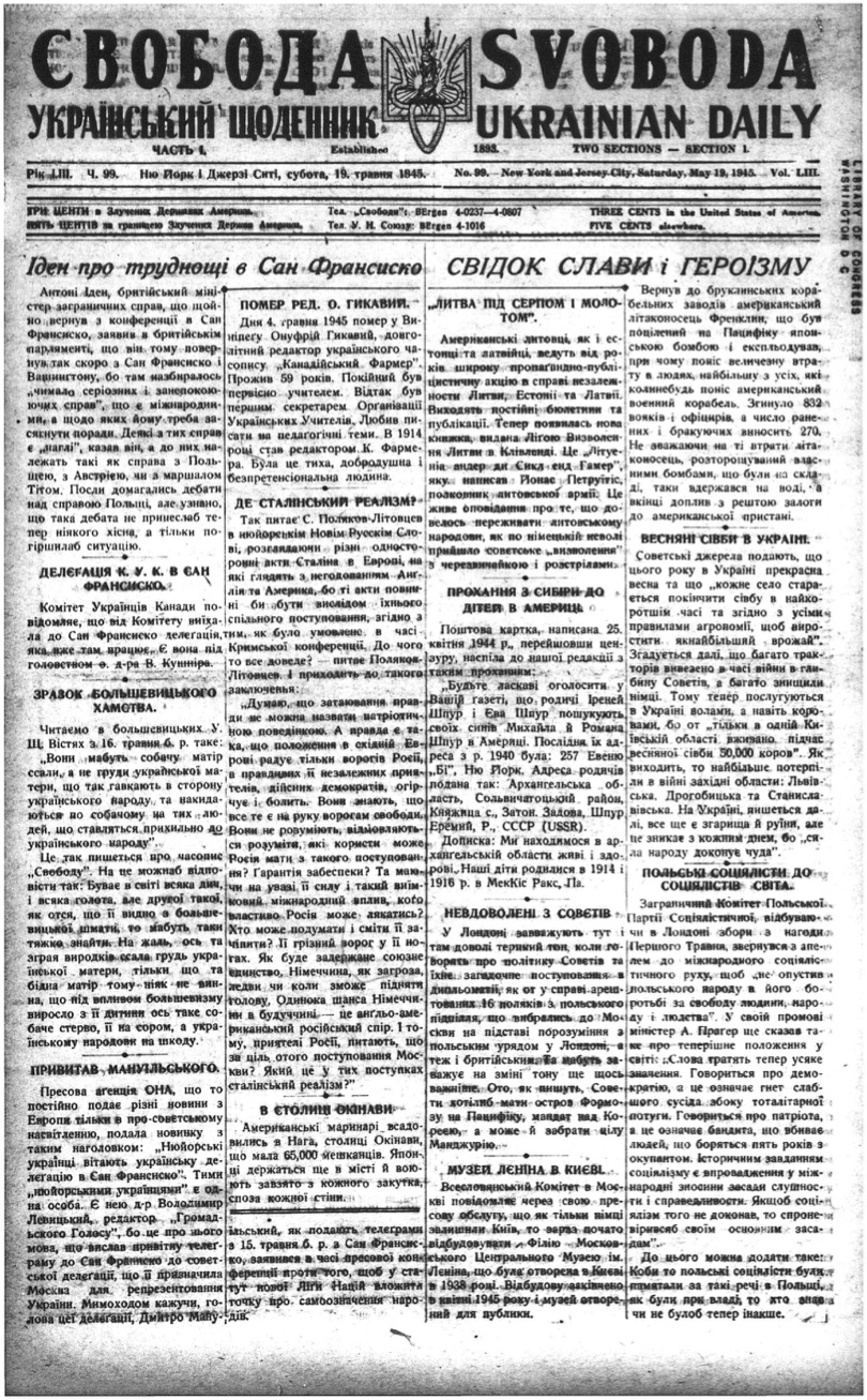PDF обкладинка для 1945-099