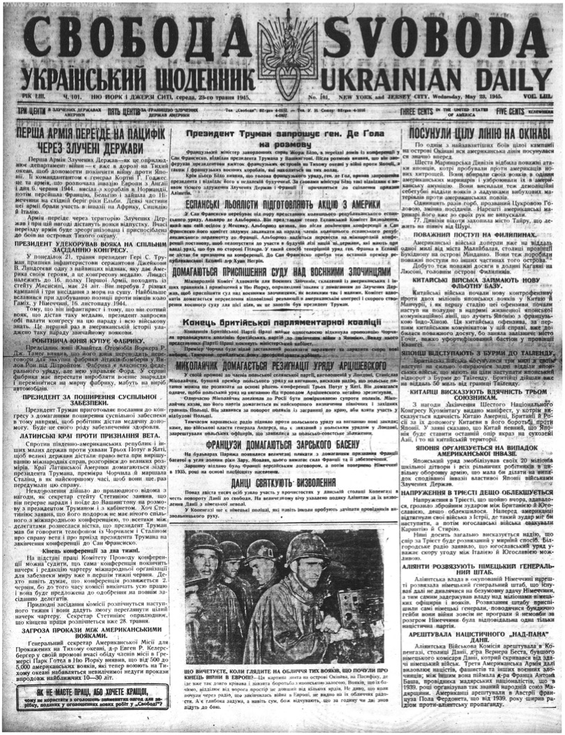 PDF обкладинка для 1945-101