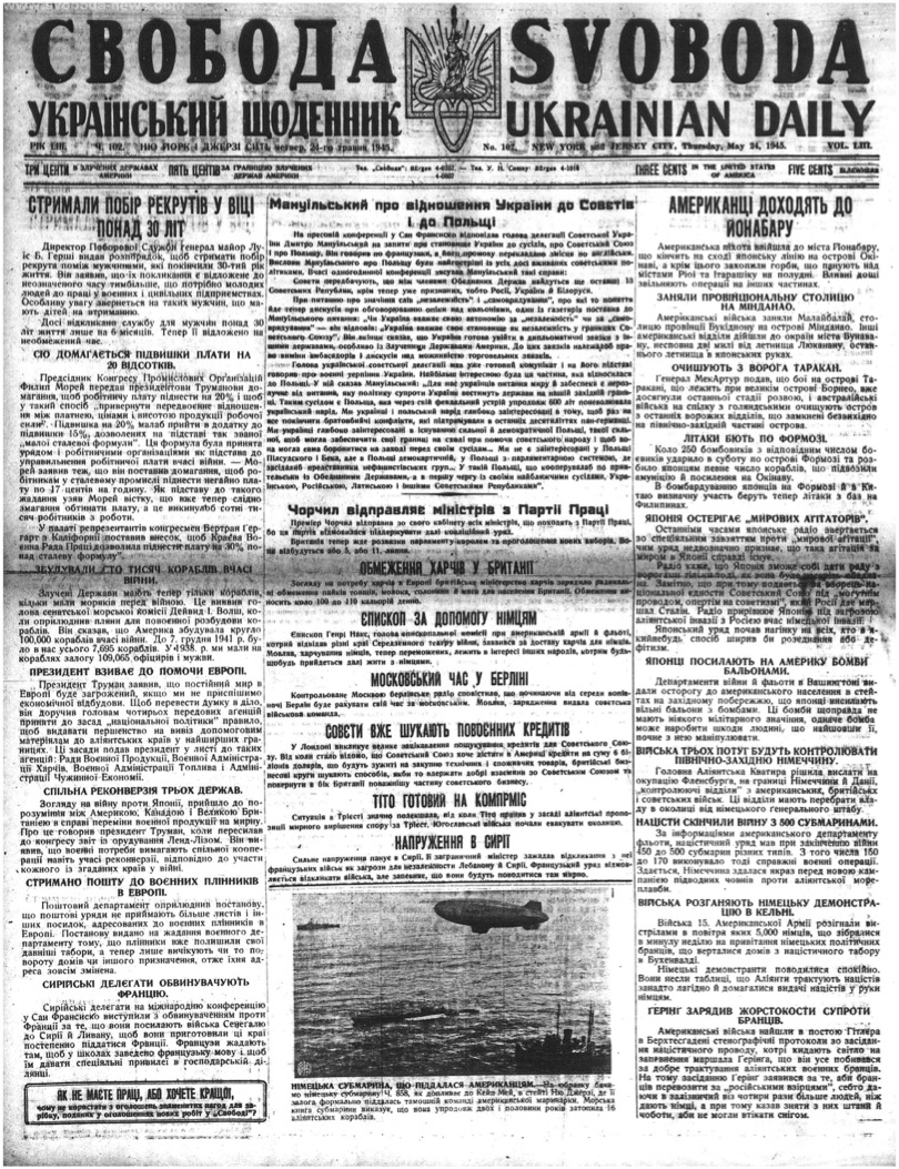 PDF обкладинка для 1945-102