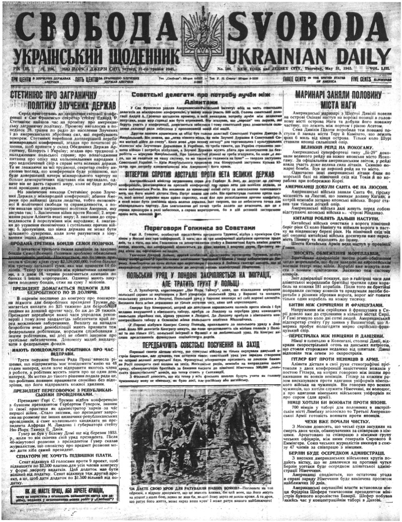 PDF обкладинка для 1945-106