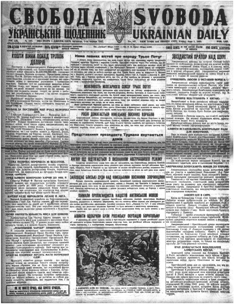 PDF обкладинка для 1945-107