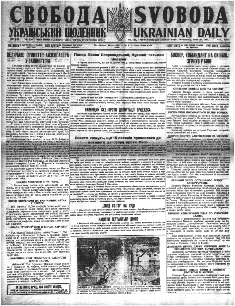 PDF обкладинка для 1945-120