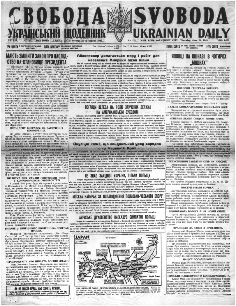 PDF обкладинка для 1945-121