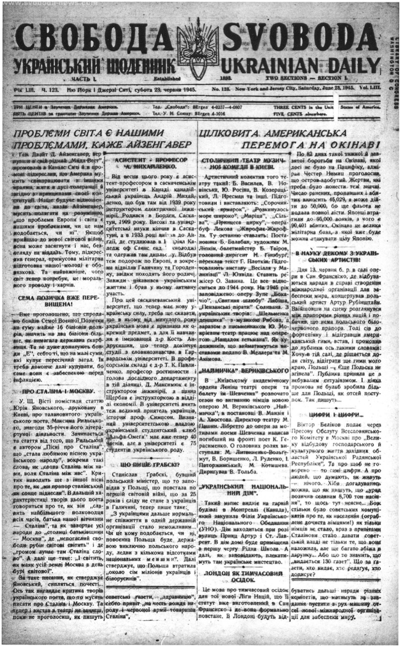PDF обкладинка для 1945-123
