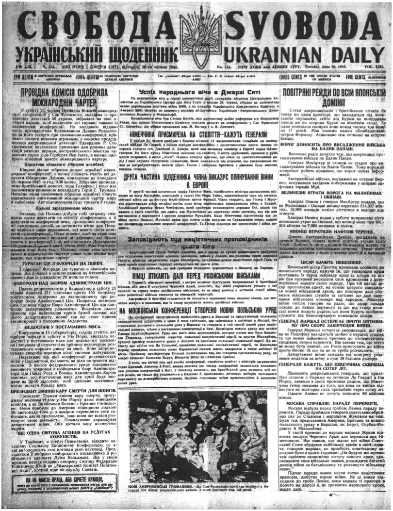 PDF обкладинка для 1945-124